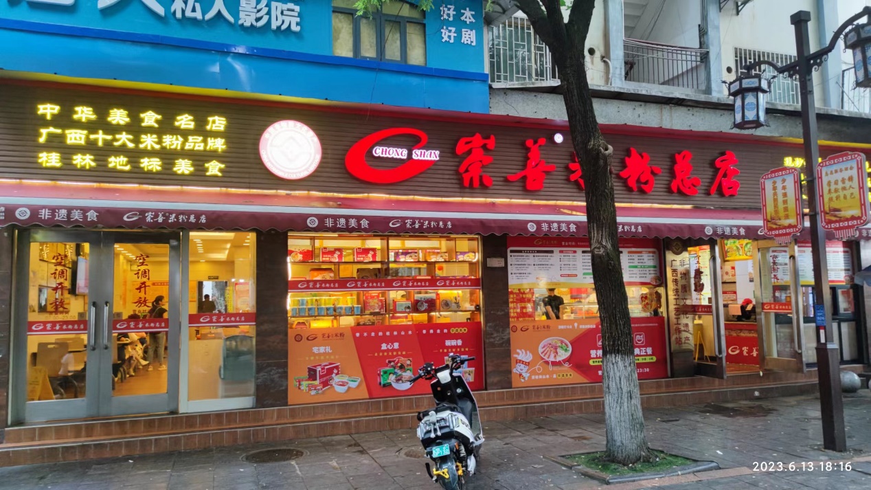 来桂林的第一顿饭