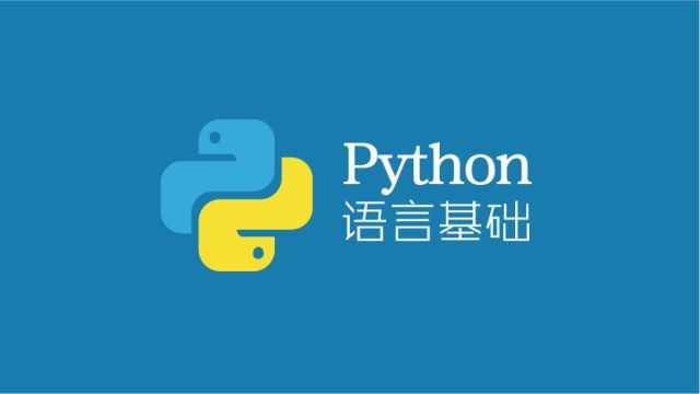 Python学习入门（个人版）